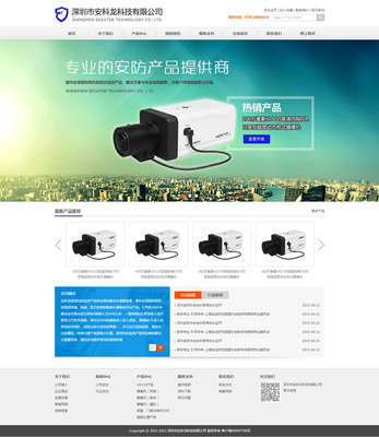 安科龍企業(yè)網站項目正在進行中.