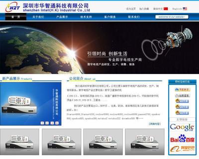深圳企業網站服務全攻略 網站空間、虛擬空間、網站維護與內部管理解決方案