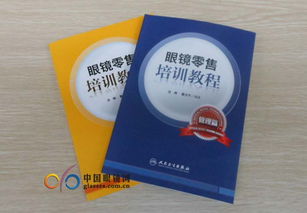 萬新眼鏡零售培訓教程《啟動眼鏡管理之道》于上海展首次亮相，共啟麥享零道新篇章