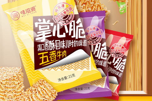 味滋源掌心脆 懷舊零食新體驗，五份裝讓你隨時干吃過癮