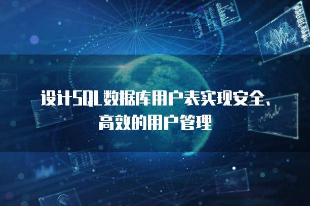 釘釘用戶多部門底層設計與信息安全軟件開發探析