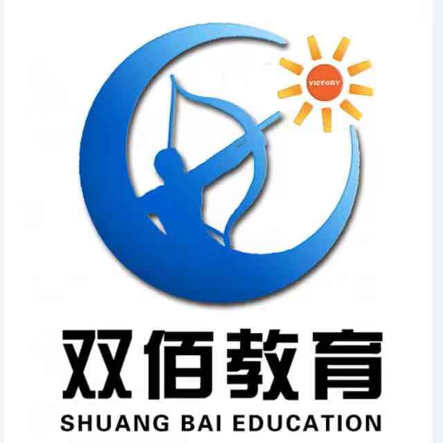 郯城雙佰的驕人向上 連續多年教師編上岸率位居行業之巔