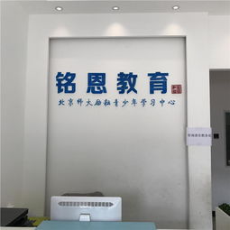臨海市銘想教育信息咨詢服務部 專注教育咨詢，助力夢想起航