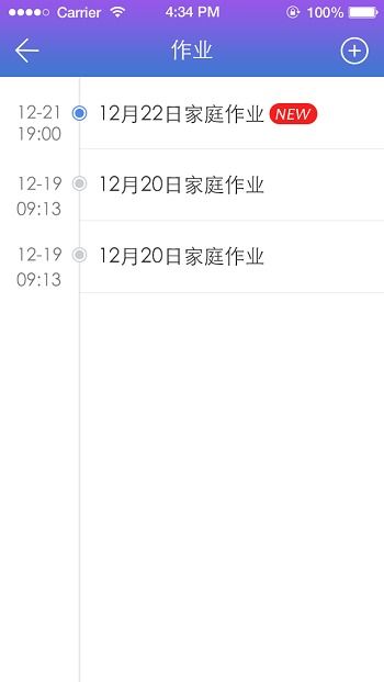 掌上泡泡教師端 新東方智慧教育助手一鍵獲取指南